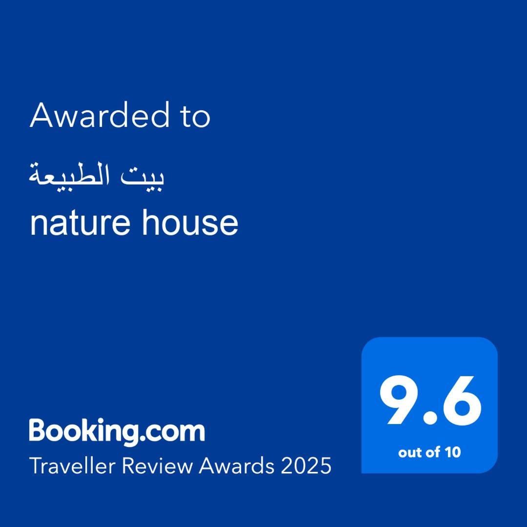 بيت الطبيعة Nature House 杰拉什 外观 照片